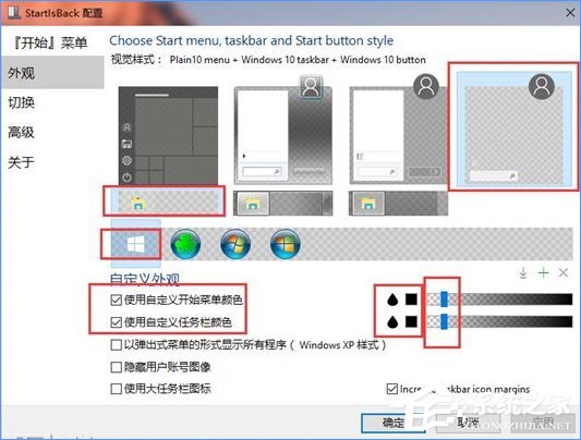 Win10如何完美开启“Aero特效”?