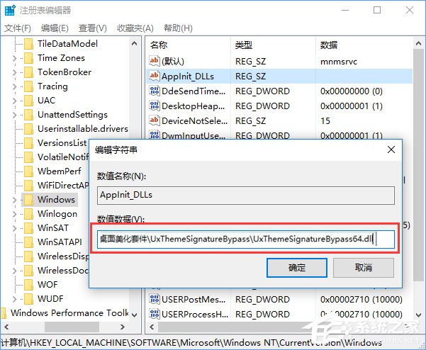 Win10如何完美开启“Aero特效”?