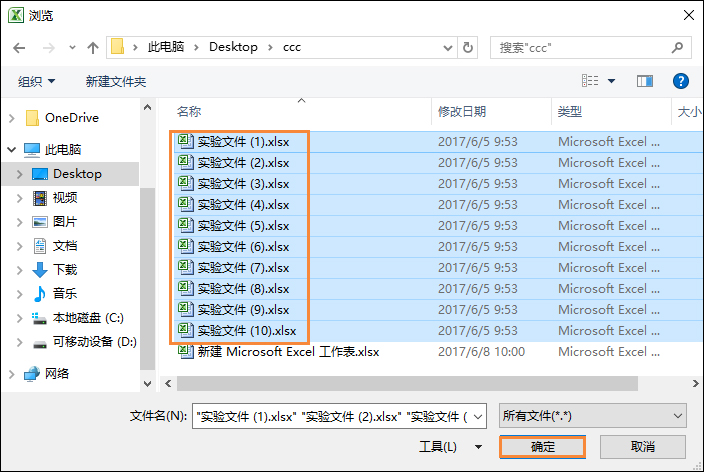 如何将多个Excel文件合并成一个