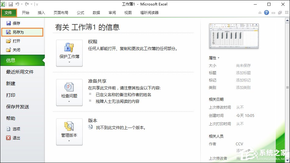 如何将多个Excel文件合并成一个