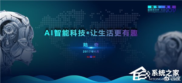 百度回应PPT出错：那是测试版，工作失误