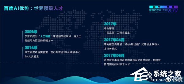 百度回应PPT出错：那是测试版，工作失误