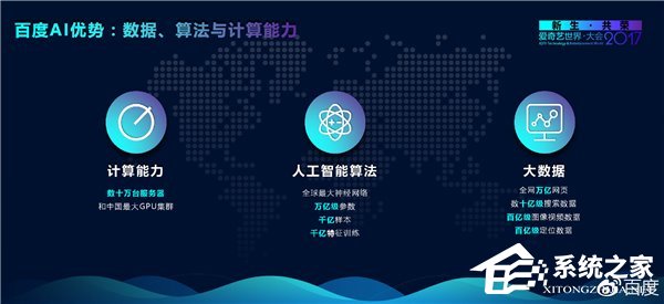 百度回应PPT出错：那是测试版，工作失误