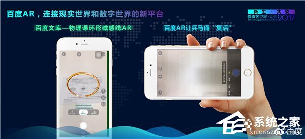 百度回应PPT出错：那是测试版，工作失误