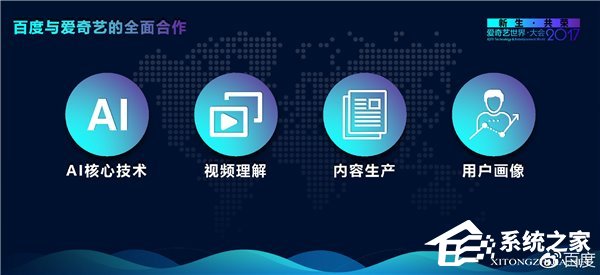 百度回应PPT出错：那是测试版，工作失误
