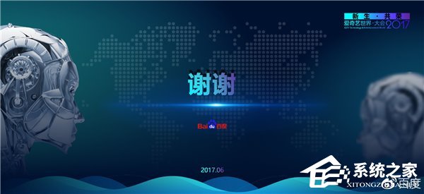 百度回应PPT出错：那是测试版，工作失误