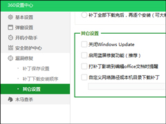 360新版蓝屏修复在哪？360蓝屏修复真的有用吗？