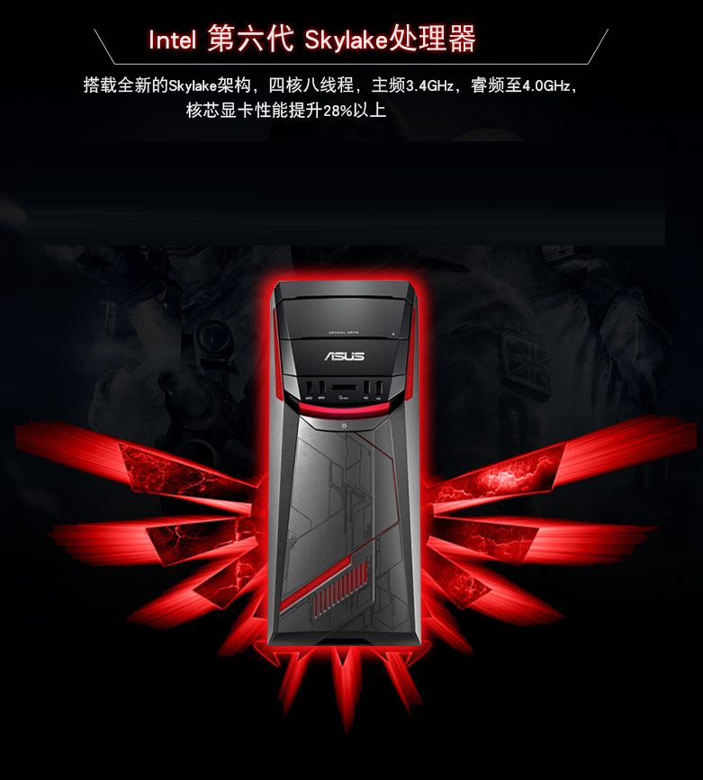 6K华硕游戏主机推荐：i7 6700/GTX960显卡2G