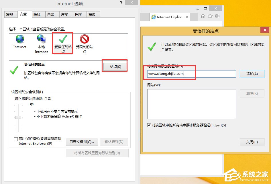 Win8无法验证发布者怎么办?