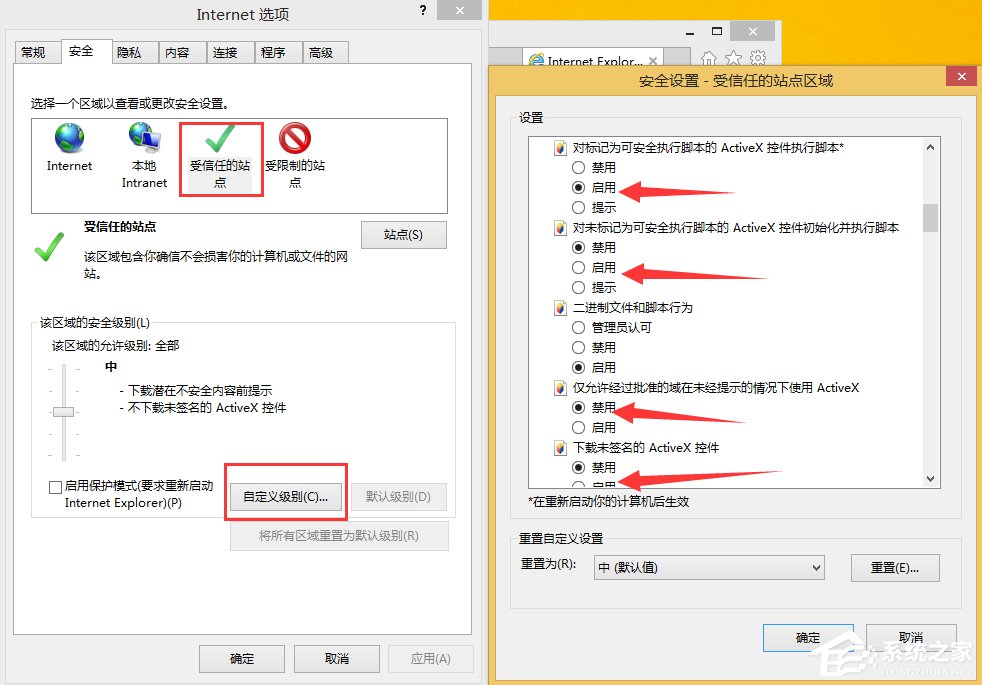 Win8无法验证发布者怎么办?