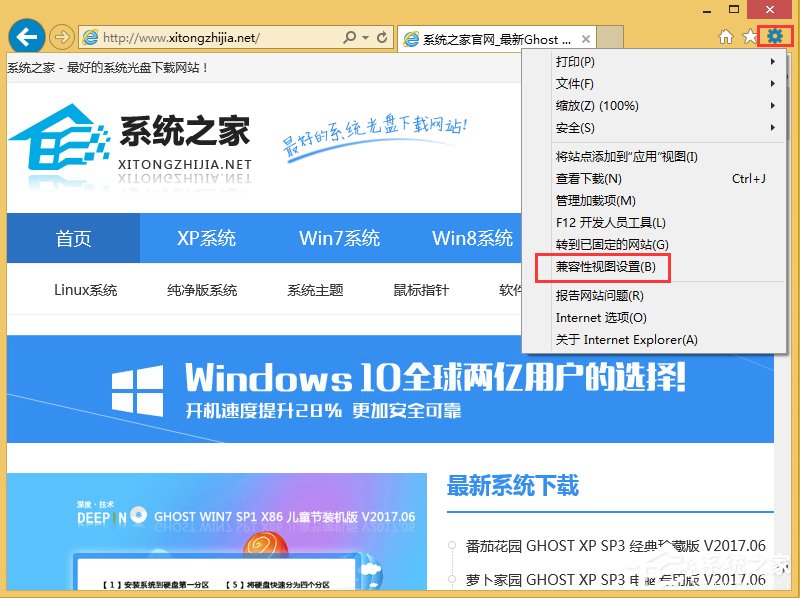 Win8无法验证发布者怎么办?