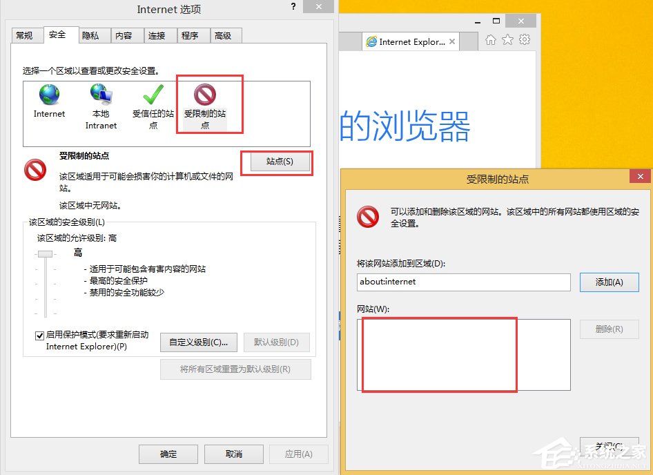Win8无法验证发布者怎么办?
