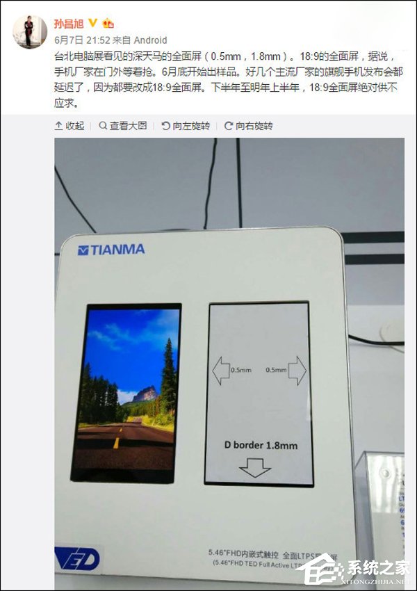 随大流？分析师潘九堂：华为下半年也将推出全面屏手机