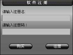 视频转换大师注册码分享