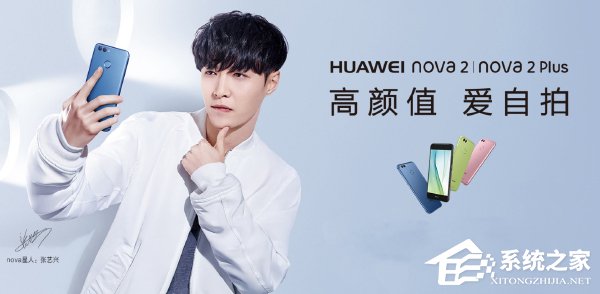 2499元起！华为nova 2系列今天上午10点08分开放抢购