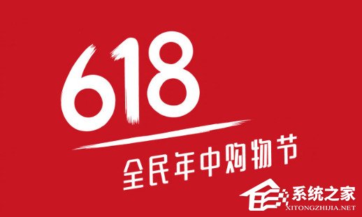 京东部分商家退出618：违反承诺需补差价