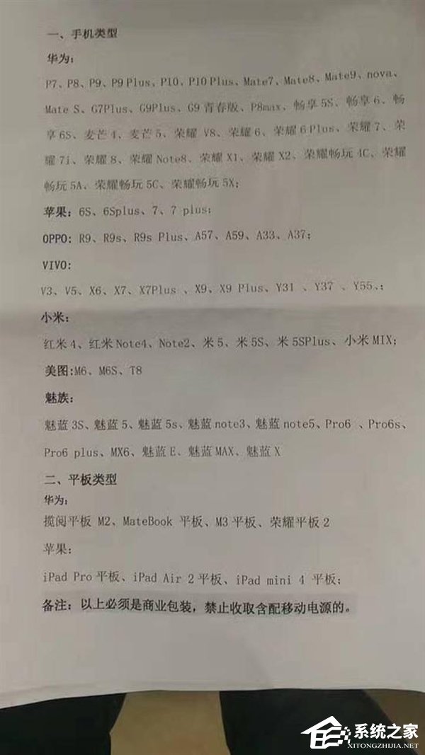 又要吃螃蟹了？顺丰欲解除手机空运限制