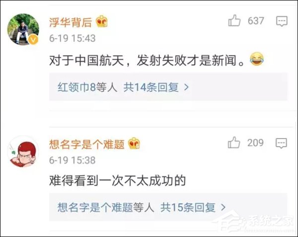 中国火箭罕见发射失误！网友们竟如此回应