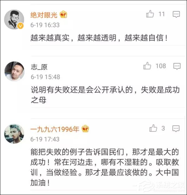 中国火箭罕见发射失误！网友们竟如此回应