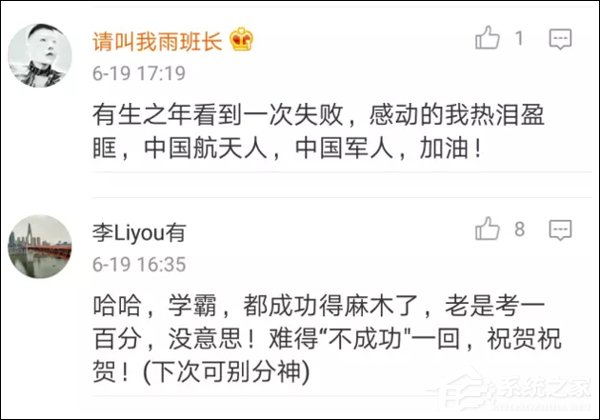 中国火箭罕见发射失误！网友们竟如此回应