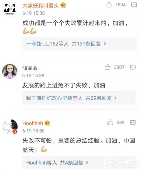 中国火箭罕见发射失误！网友们竟如此回应
