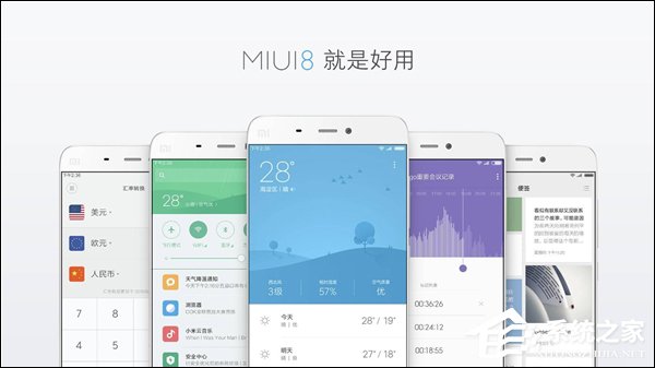 终于等到了！MIUI8开发版新增“一键叫车”功能