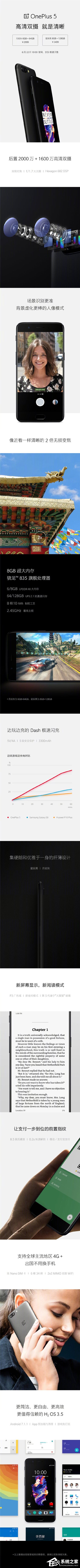 明天上午10点开售！一图看懂一加新旗舰“一加5”