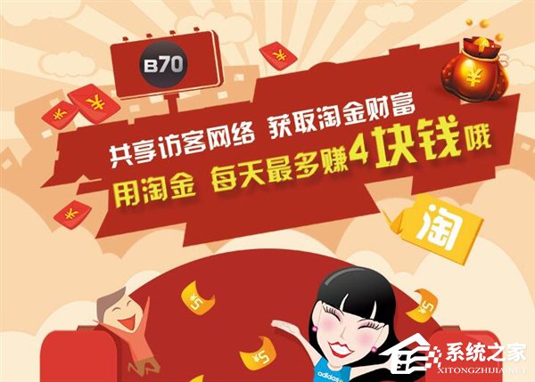 一天最多赚4元！极路由推出能赚钱的路由器“极路由B70淘金版”