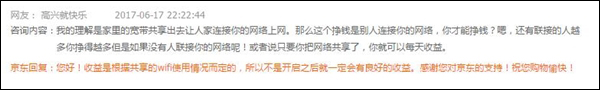 一天最多赚4元！极路由推出能赚钱的路由器“极路由B70淘金版”