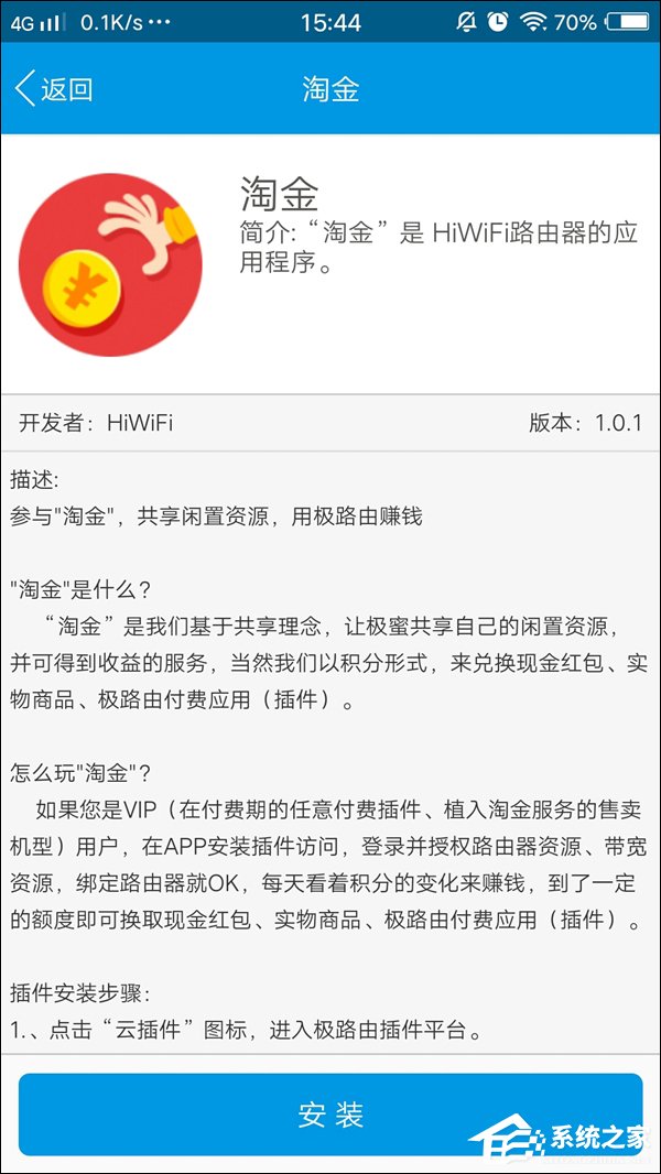 一天最多赚4元！极路由推出能赚钱的路由器“极路由B70淘金版”