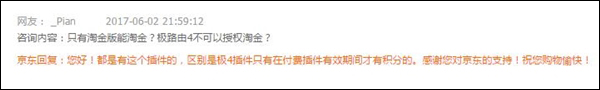 一天最多赚4元！极路由推出能赚钱的路由器“极路由B70淘金版”