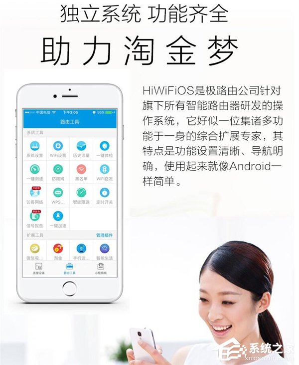 一天最多赚4元！极路由推出能赚钱的路由器“极路由B70淘金版”