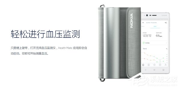 Withings正式更名诺基亚：产品全部印上Nokia