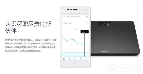 Withings正式更名诺基亚：产品全部印上Nokia