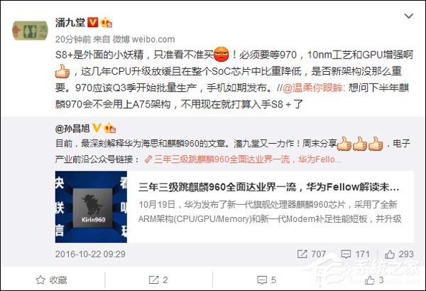 或在Mate10上首发!华为10nm芯片麒麟970曝光