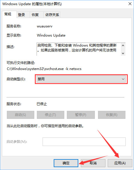 Win10如何取消更新并关机？