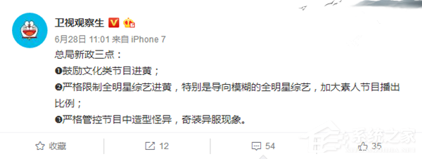 广电将限制全明星节目在黄金时段播出：诗词文化节目上马