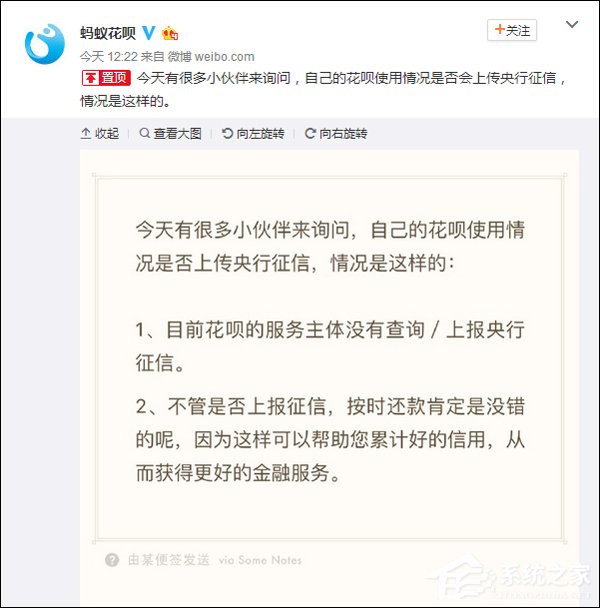 花呗不还钱将影响个人征信?支付宝官方回应:暂时不会