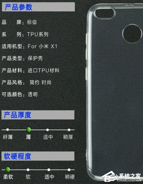或与MIUI9一同发布！微博网友曝光小米X1手机配置
