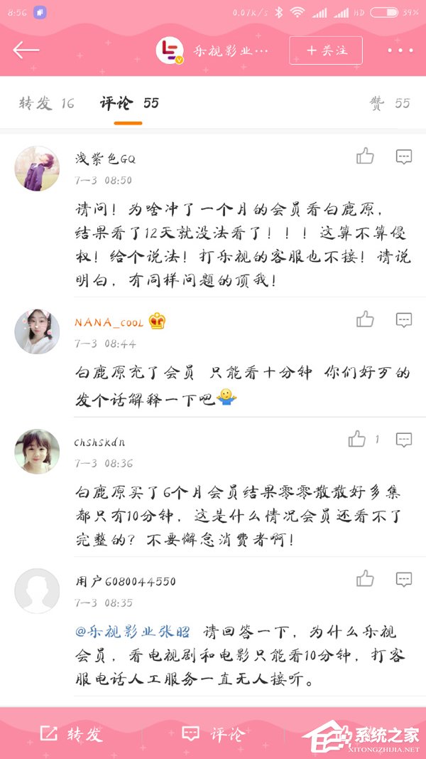开了个“假会员”？乐视视频会员只能看10分钟《白鹿原》遭网友痛批