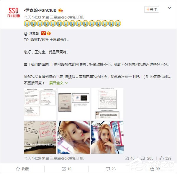 5000万也不续约！韩国女主播尹素婉再向王思聪发出公开信