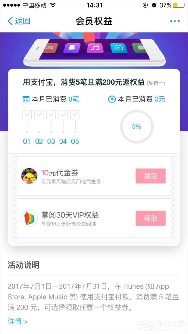 最高可领50元红包！支付宝推出App Store绑定活动