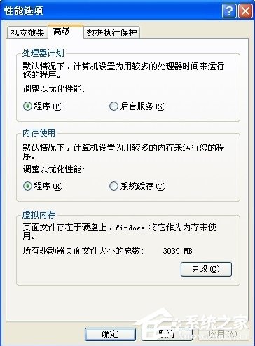 WinXP提示内存不能为written怎么办?