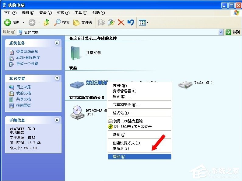 WinXP提示内存不能为written怎么办?