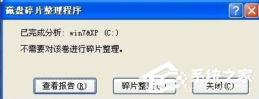 WinXP提示内存不能为written怎么办?