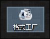 如何应用VOB格式转换器格式工厂将视频转换为VOB？