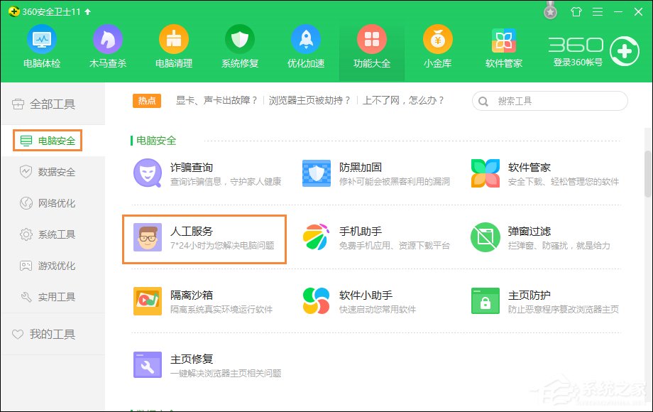 快捷方式存在问题如何解决?快捷方式图标显示异常时怎么办?