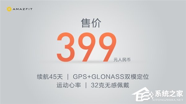 华米发布米动手表青春版：续航长达45天