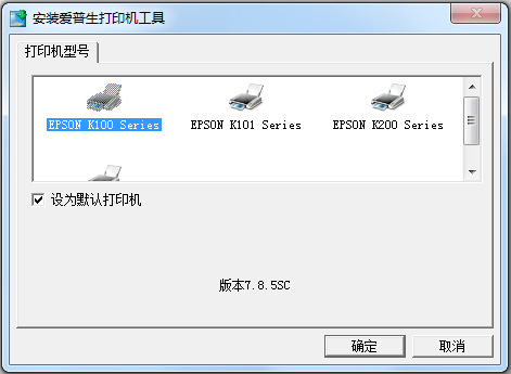 爱普生K200驱动 V1.02