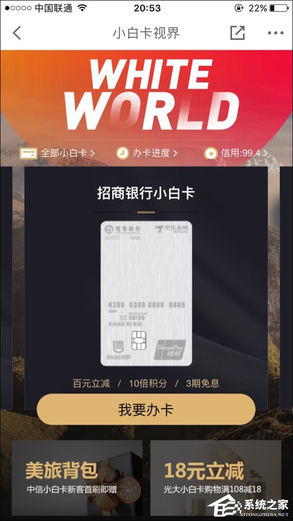 支付最高立减100元！京东正式发布招商小白卡
